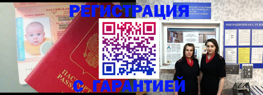 прописка для кредита в Тутаеве