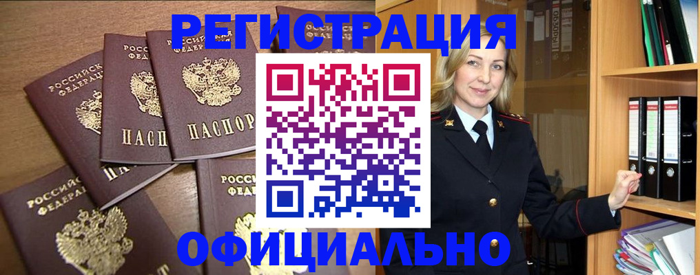 прописка для кредита в Тутаеве