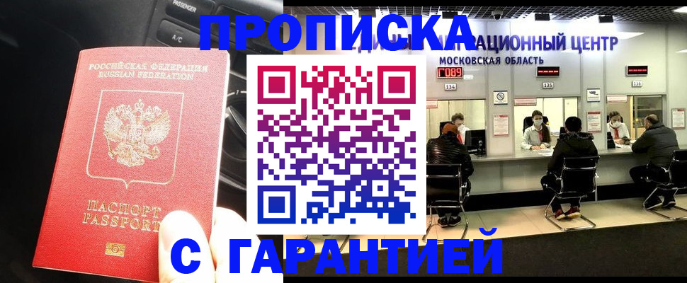 прописка паспорт в Тутаеве