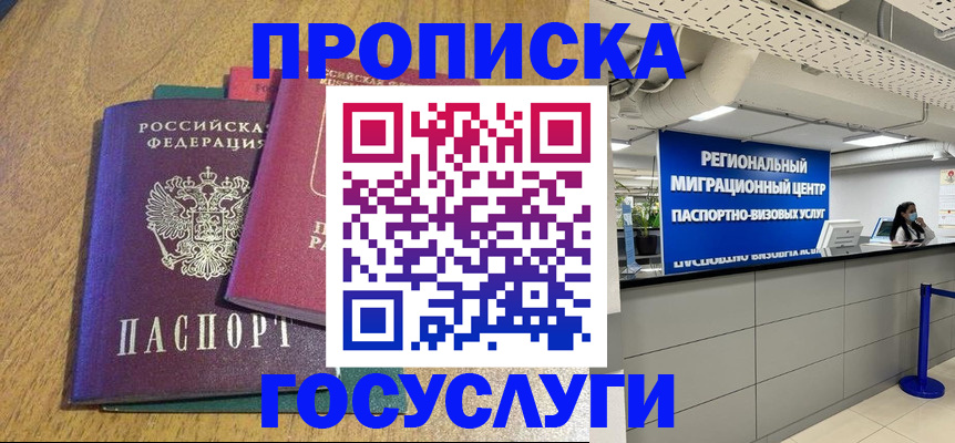 временная регистрация для школы в Тутаеве