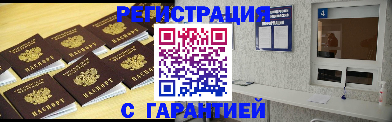 временная регистрация в Тутаеве